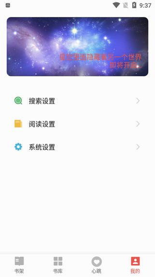 书荒小说  v0.9.0.20180128图3