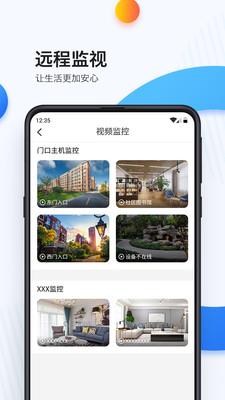 乐比邻  v1.10.06图2