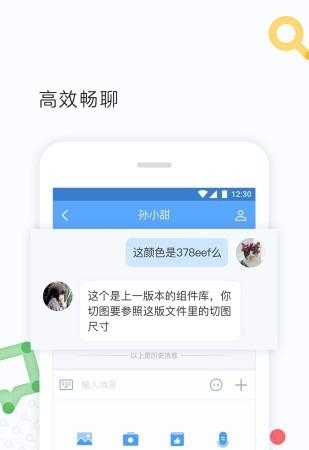 百度hi如流安卓版  v8.27.3.0图2