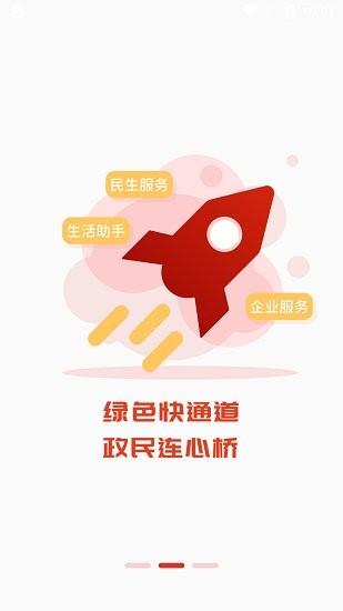 裕华红管家  v0.9.220518466996图2