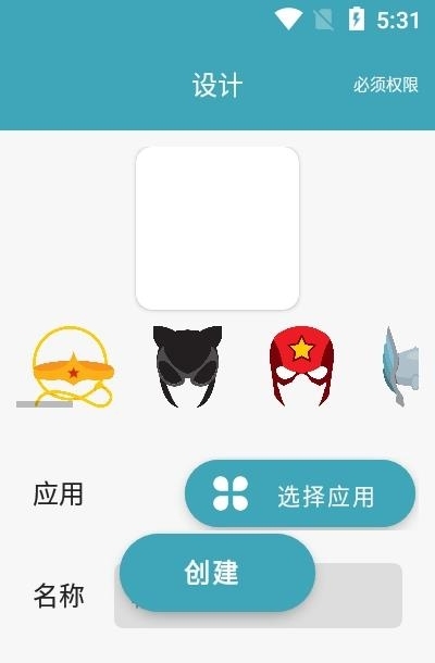 快捷指令换图标  v1.0.3图1