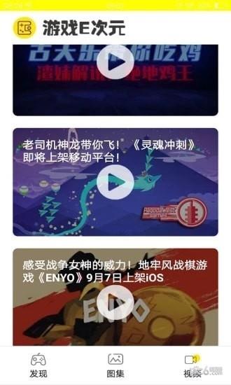 E次元  v2.4.2图2