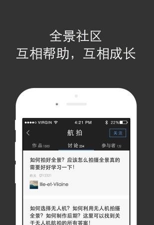 720云全景  v1.0.12图2