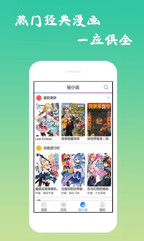 漫画  v7.5.0图3