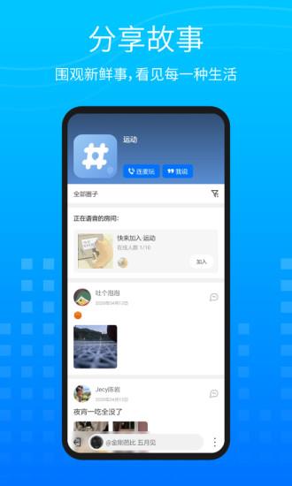 圈系生活圈社交  v1.2.6图2