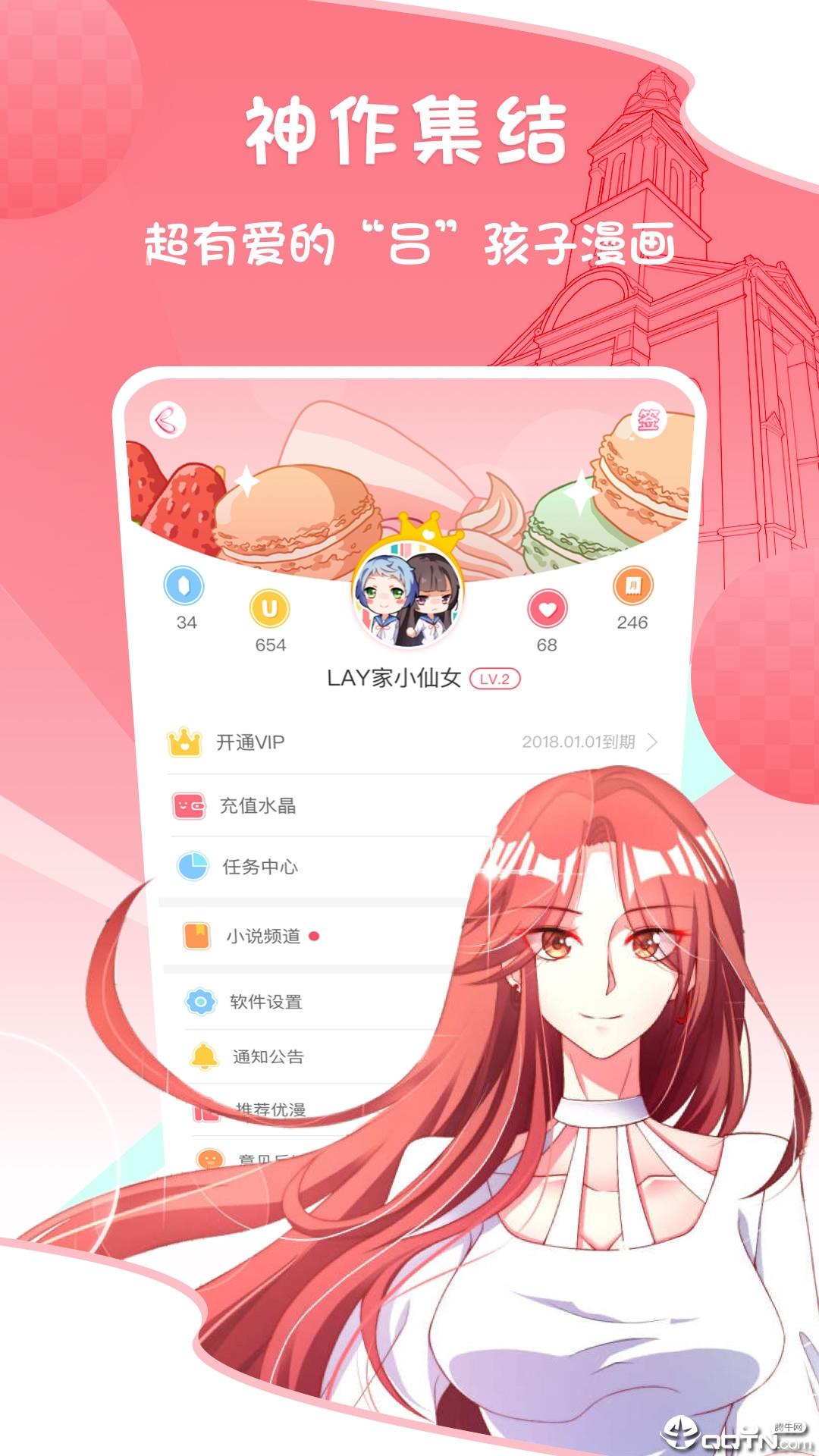 爱优漫官方版  v3.0.0图4