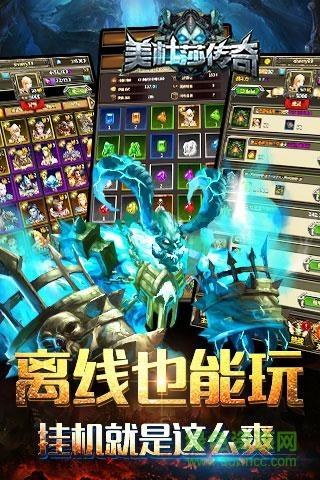 九游版美杜莎传奇手游  v2.1.1图2