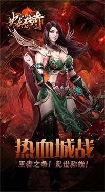 1.80火龙传奇复古  v1.29.15图4