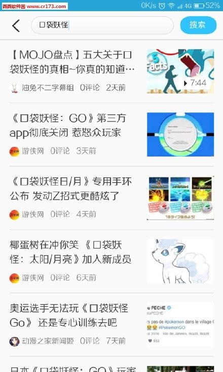 一瓢  v1.0图3