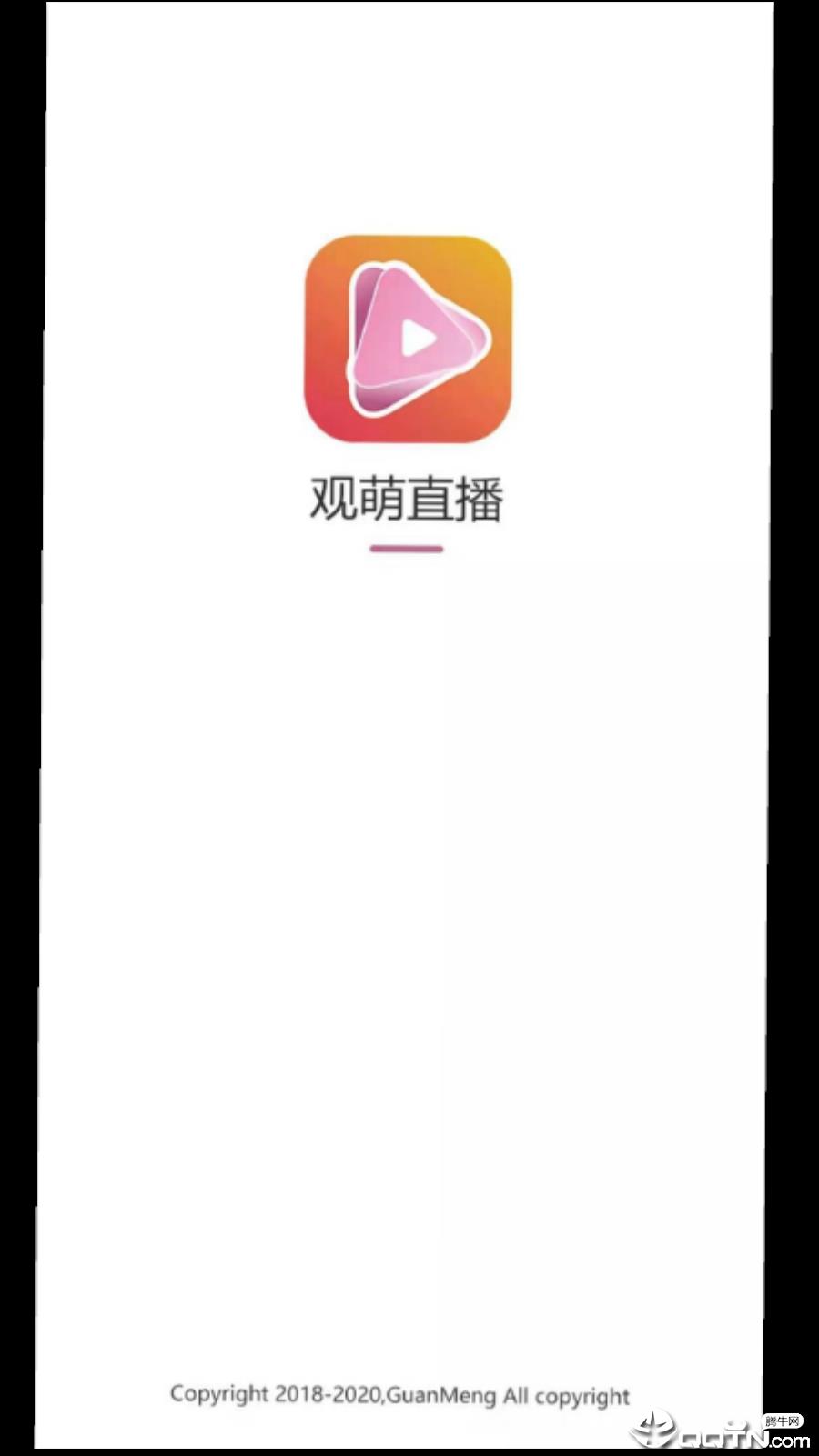 观萌直播  v1.0.2图3