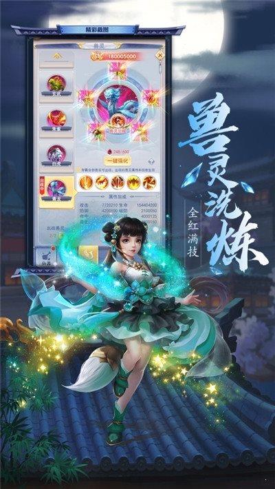 仙剑九州  v250.0.0图2