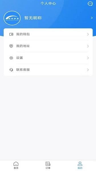 起运连连  v1.1.3图2