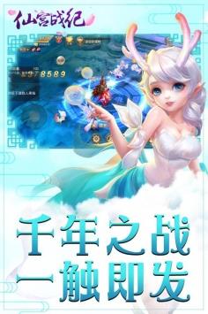 仙宫战纪  v1.0.1图2