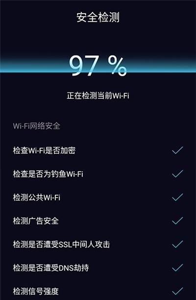 WiFi守护