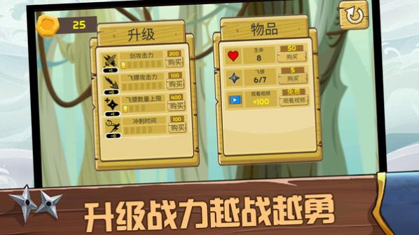 跑酷忍者必须死  v1.0.0图2