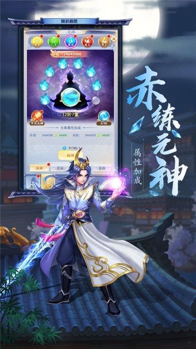 仙剑九州  v250.0.0图1