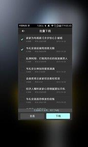 蜻蜓明星直播间  v2.6图2