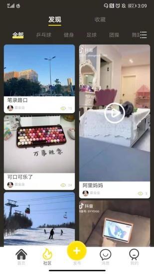 乐动全体育  v1.1.18图1