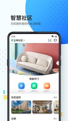 乐比邻  v1.10.06图1