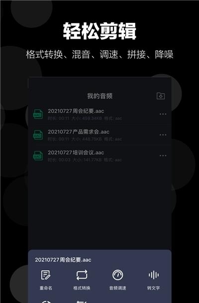 录音语音备忘录  v1.0图1