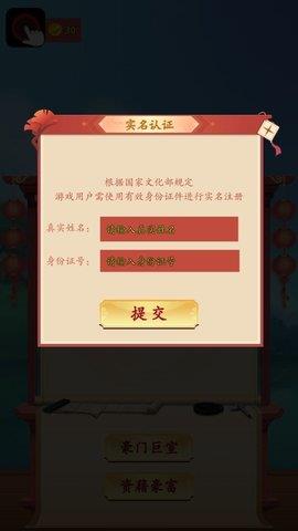 爆爆猜成语红包版  v2002.888.888图3