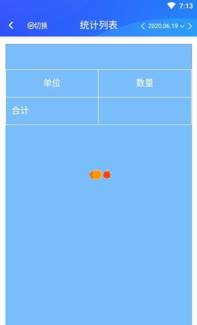 应急安全  v10.81图2