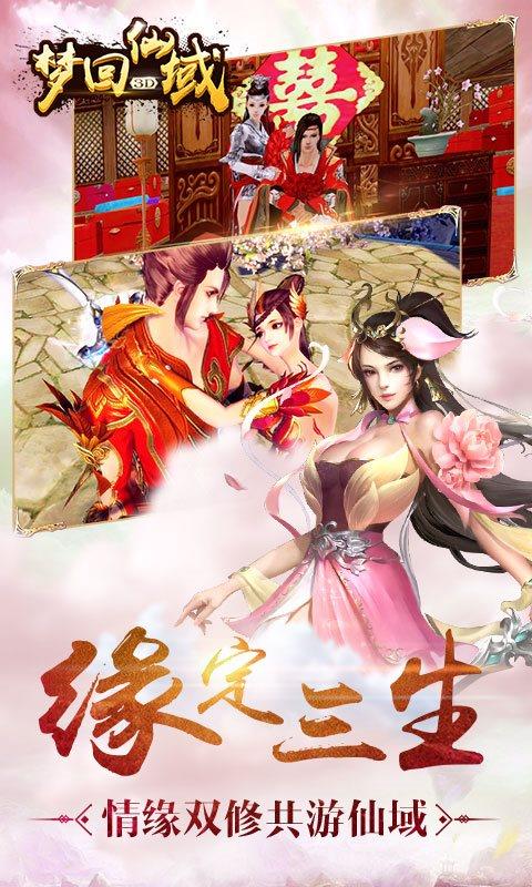 梦回仙域水墨仙侠  v4.57.73图3