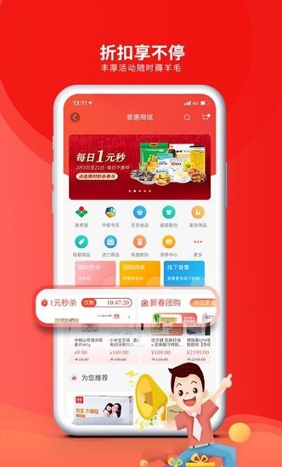 职工普惠  v3.2.0图3