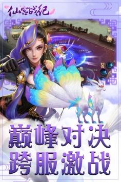 仙宫战纪  v1.0.1图1