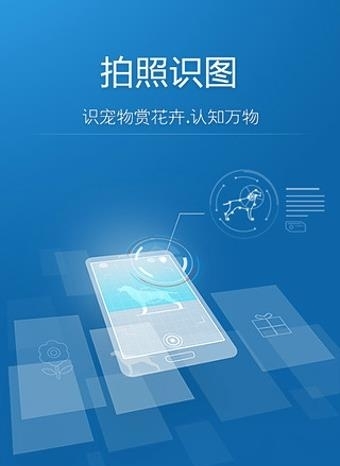 百度识图  v3.6.0图3