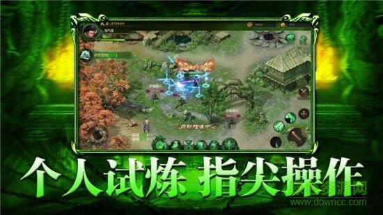 传世绿毒版  v1.0图1