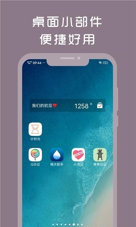 计时光(倒计时提醒)  v1.8.48图3