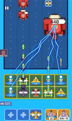 合成飞机坦克大战  v1.0.1图2