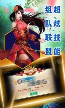 大话仙境仙缘版  v1.01图2