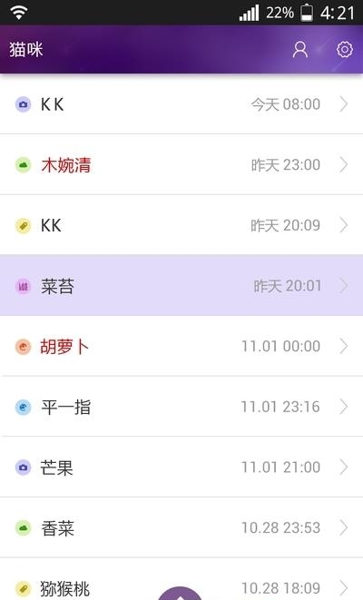 魅秀直播官方  v2.5图4