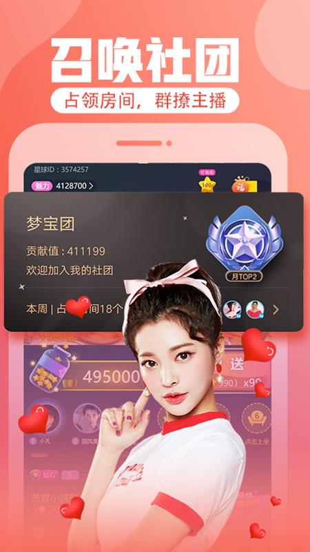 花花直播  v8.6.6图1