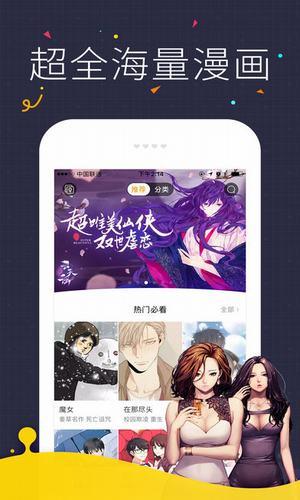 咔咪漫画抢先版  v2.0.0图3