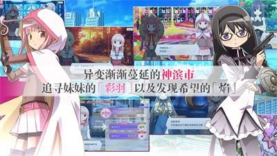 魔法纪录  v1.6.12图2