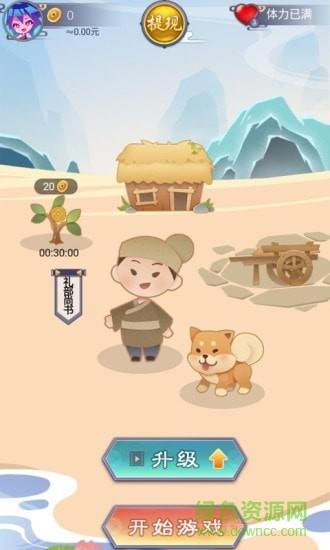 成语小家红包版  v1.01图3