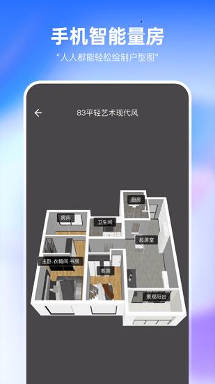 装修设计必备  v1.0.0图3