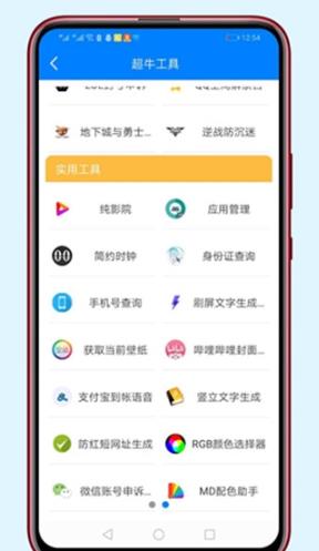 帝梦库  v1.0图3