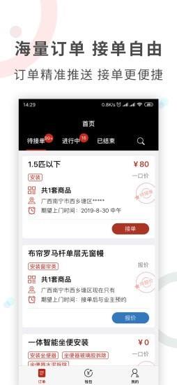 工奇兵  v8.11.0图1