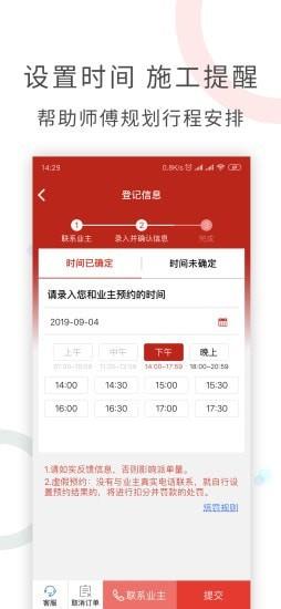 工奇兵  v8.11.0图2