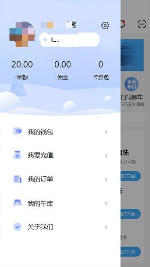 点点达上门洗车  v2.2.35图2