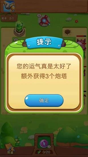 魔性小怪兽最新版  v1.0图4