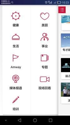 安利播库  v5.9.1图1