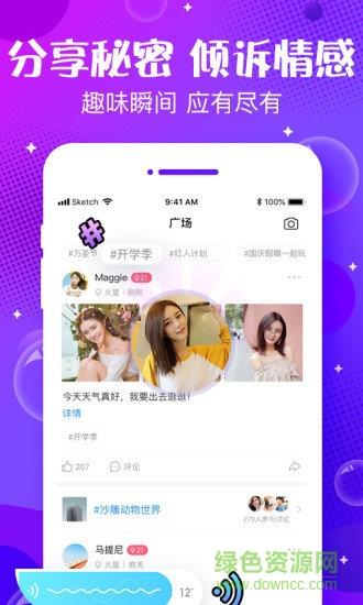 声动  v5.44.0图1