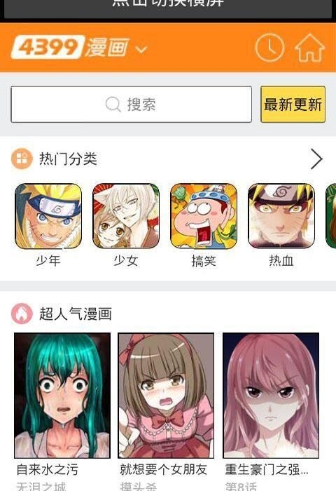 吹妖漫画官方  v2.0图4