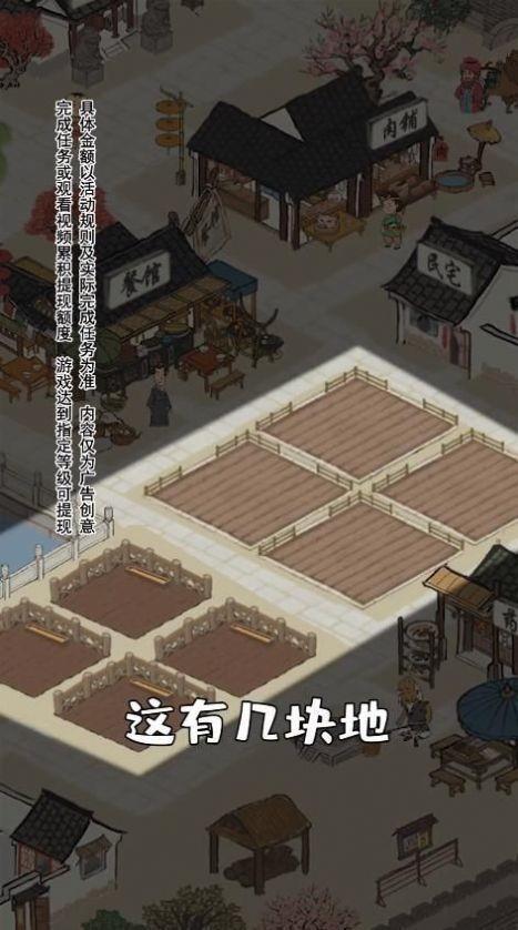 江左幸福生活  v1.2图1