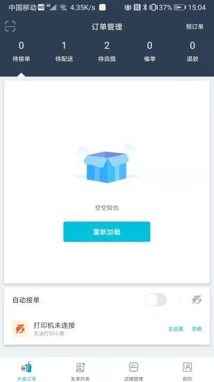 宜必购商户端  v6.0.20220506图2